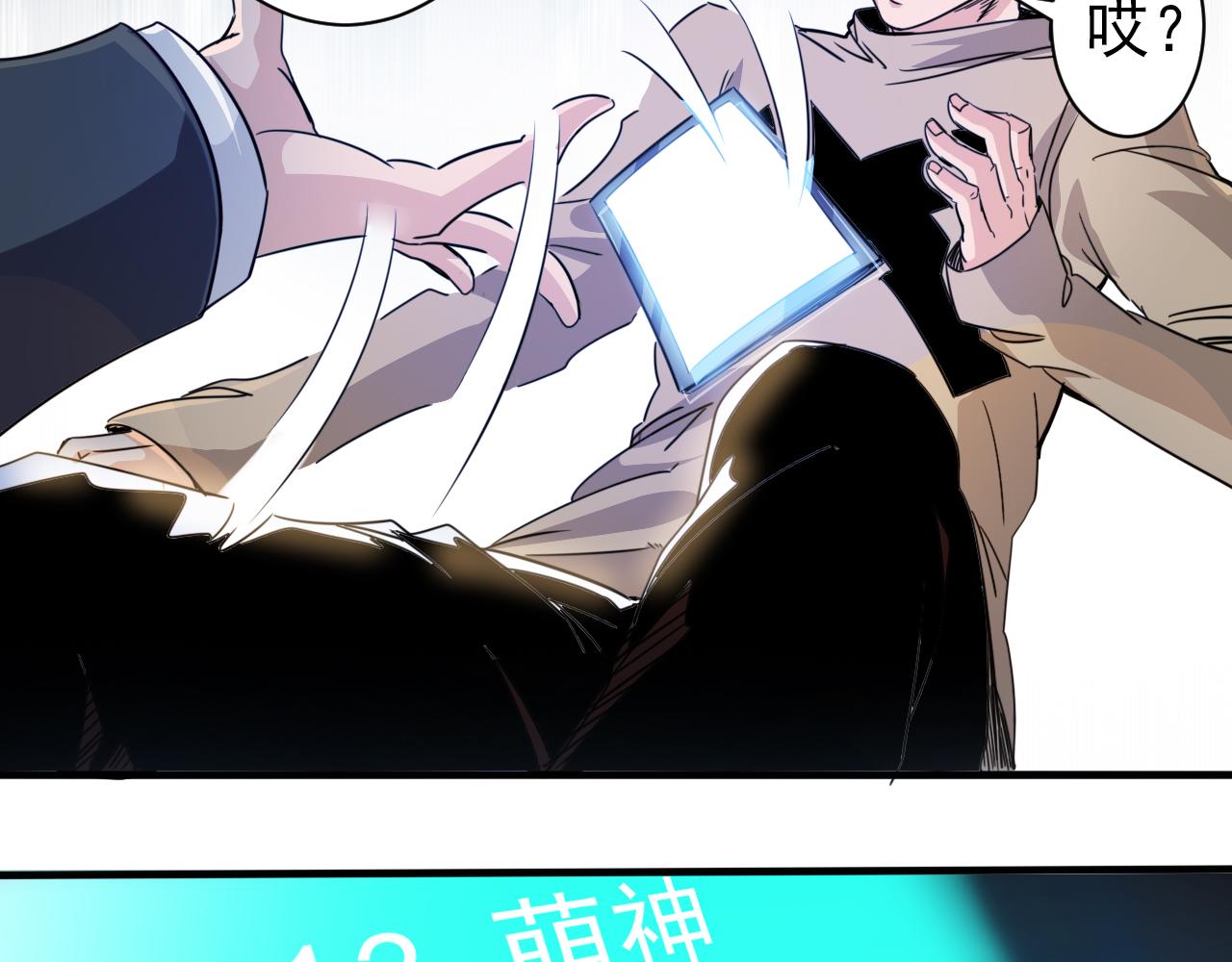 第2话 开端:奇葩神格(1/3)-第3话