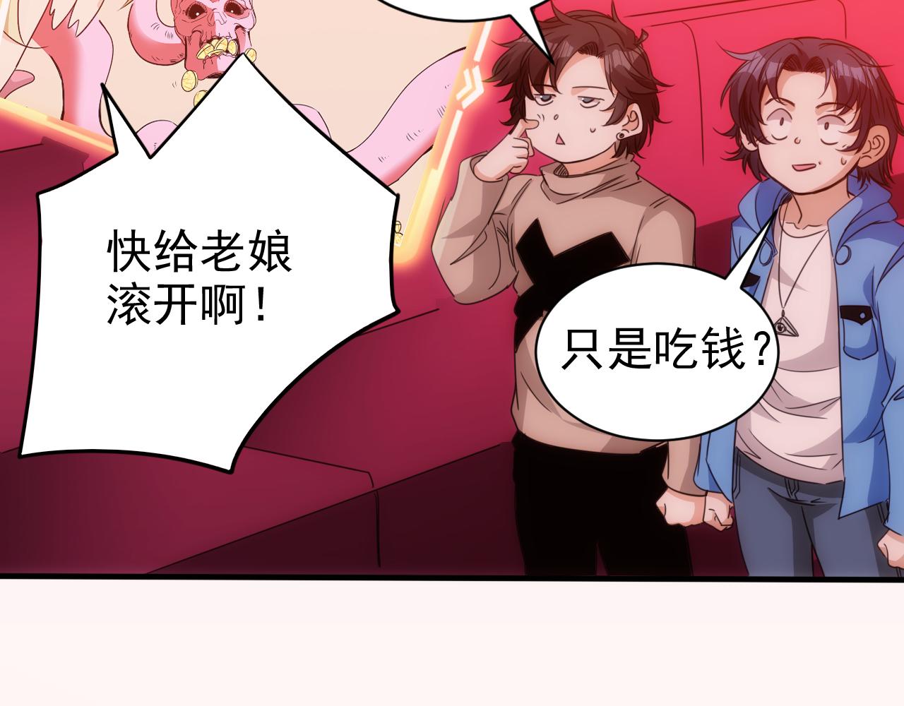 第20话 第4层:灵魂与梦想(1/2)-第21话