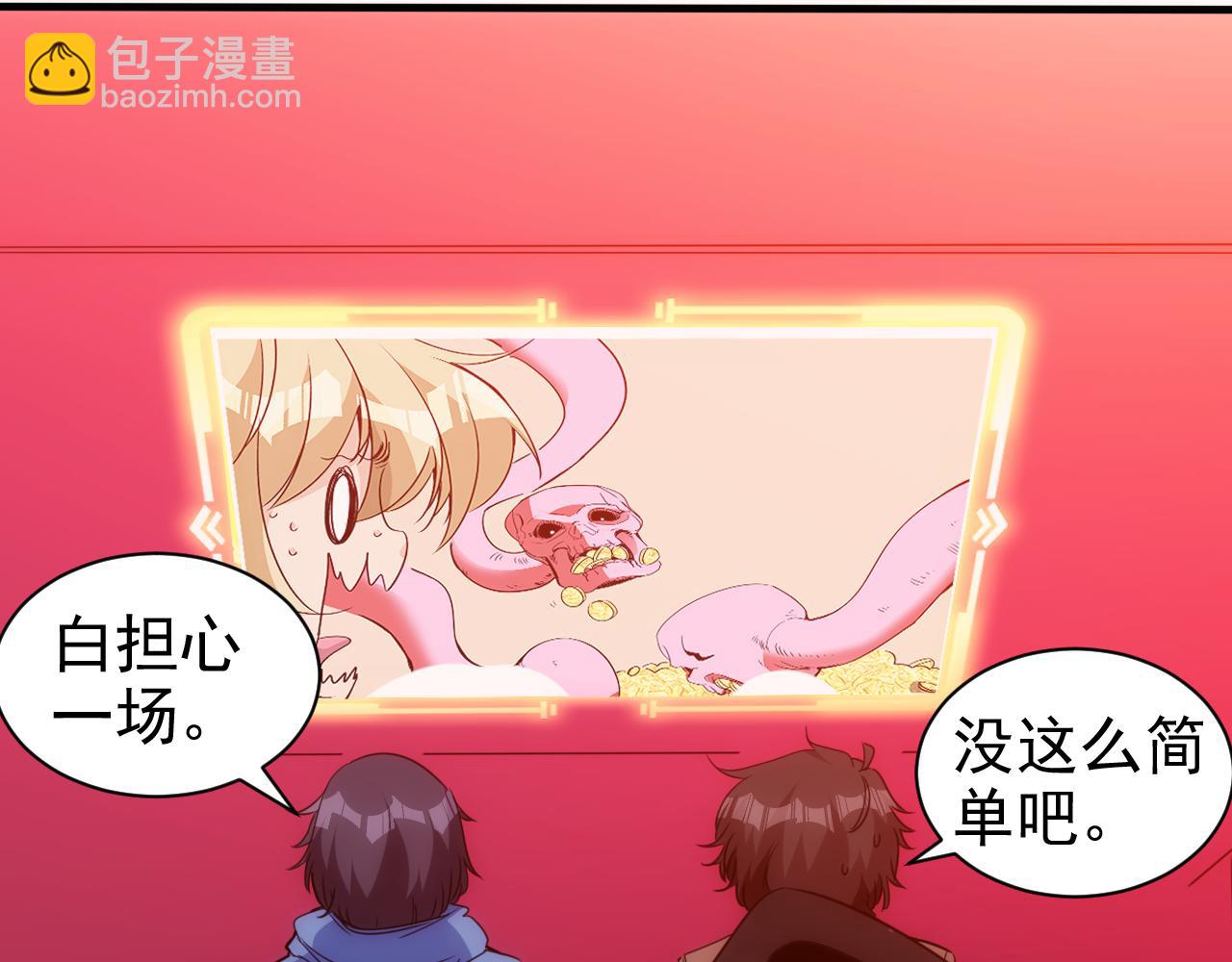 第20话 第4层:灵魂与梦想(1/2)-第21话