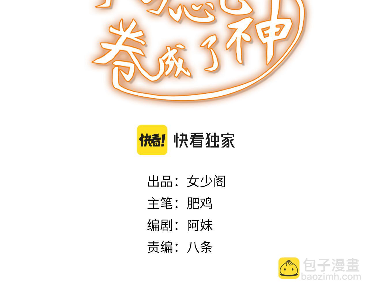 第20话 第4层:灵魂与梦想(1/2)-第21话