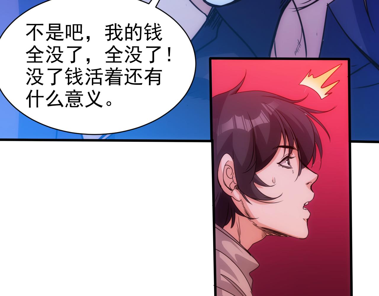 第20话 第4层:灵魂与梦想(1/2)-第21话