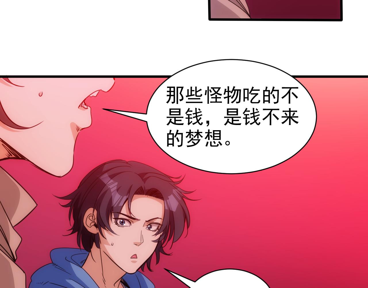 第20话 第4层:灵魂与梦想(1/2)-第21话