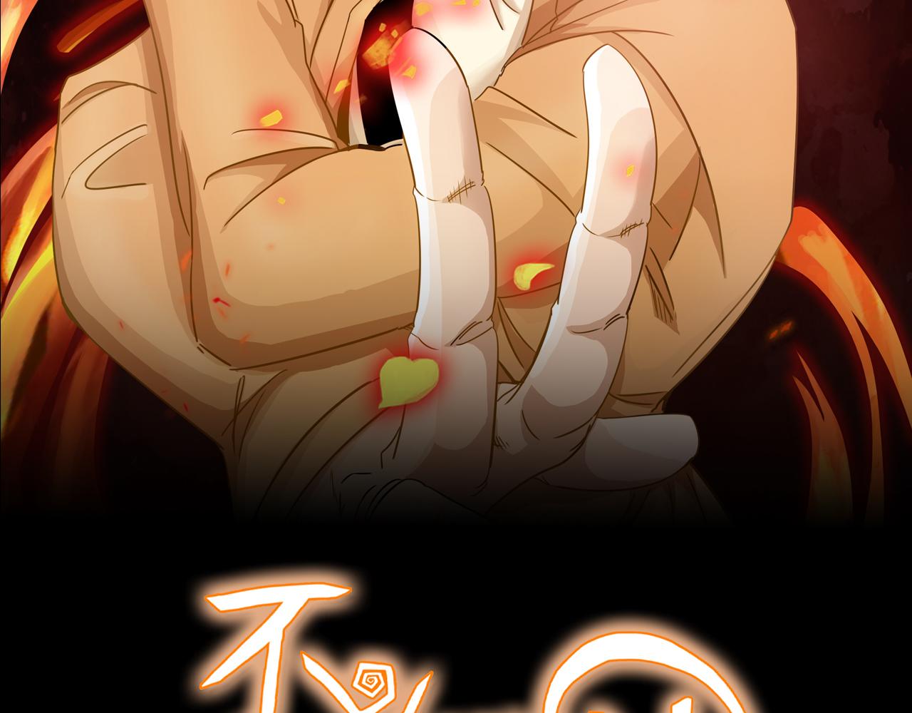 第22话 第4层:危机时刻(1/3)-第23话