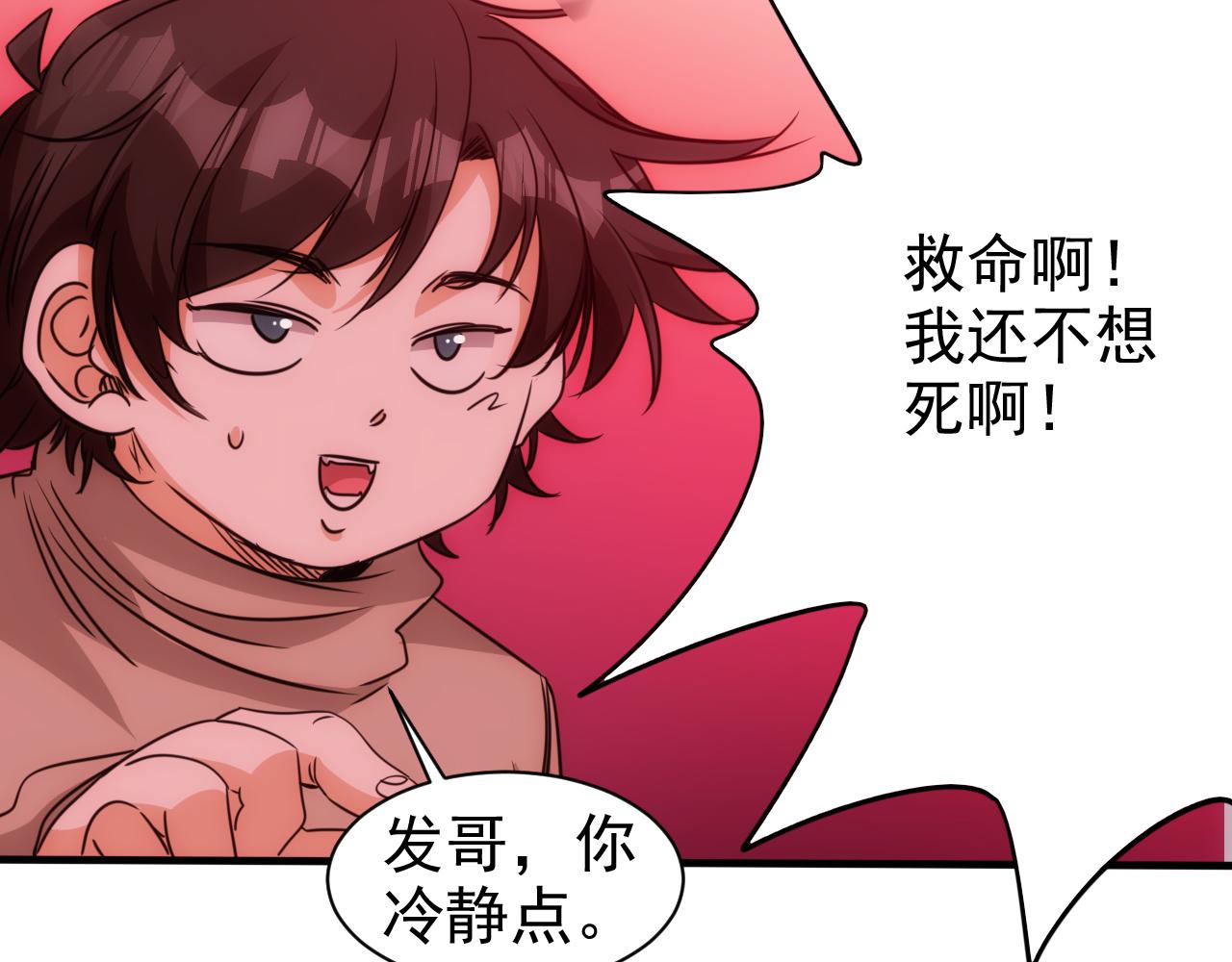 第22话 第4层:危机时刻(1/3)-第23话