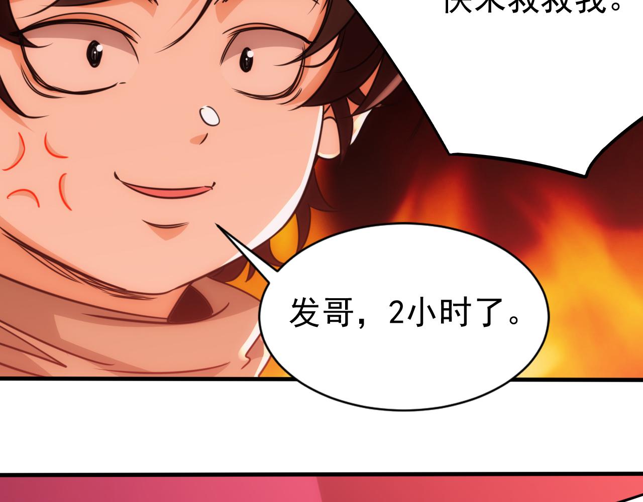 第22话 第4层:危机时刻(1/3)-第23话