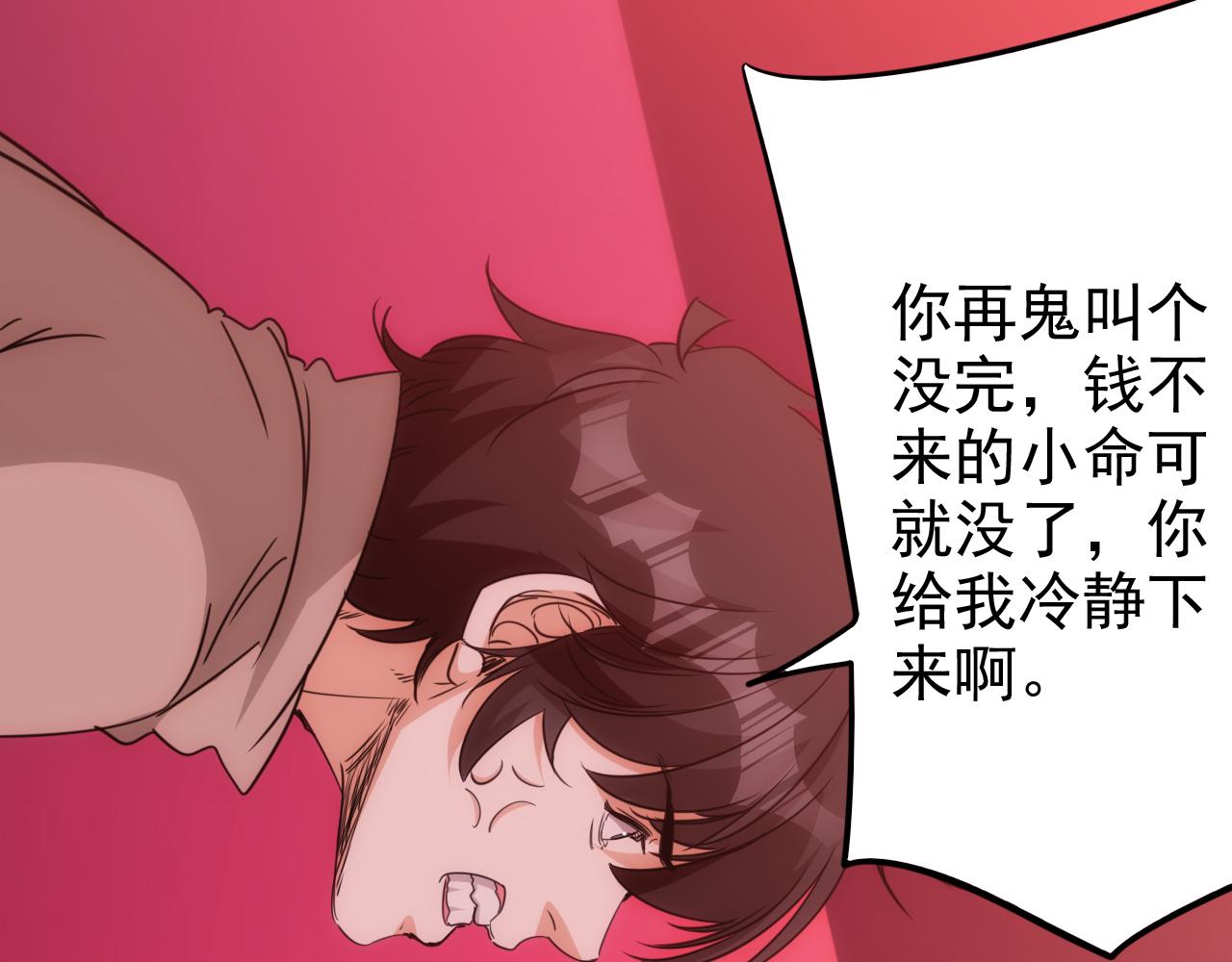 第22话 第4层:危机时刻(1/3)-第23话