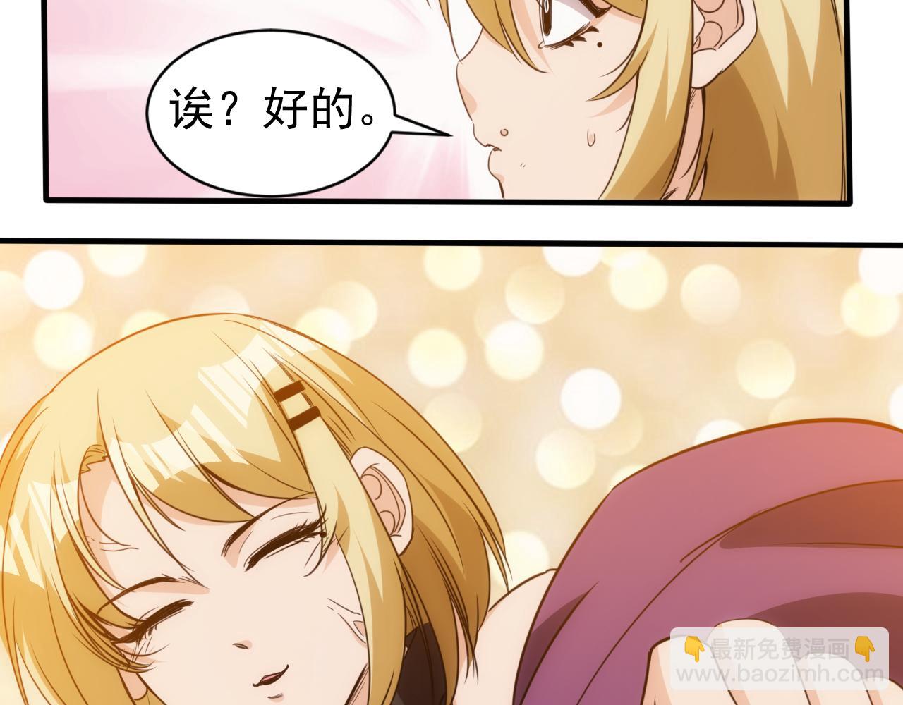 第24话 第4层:队友的意义(1/2)-第25话