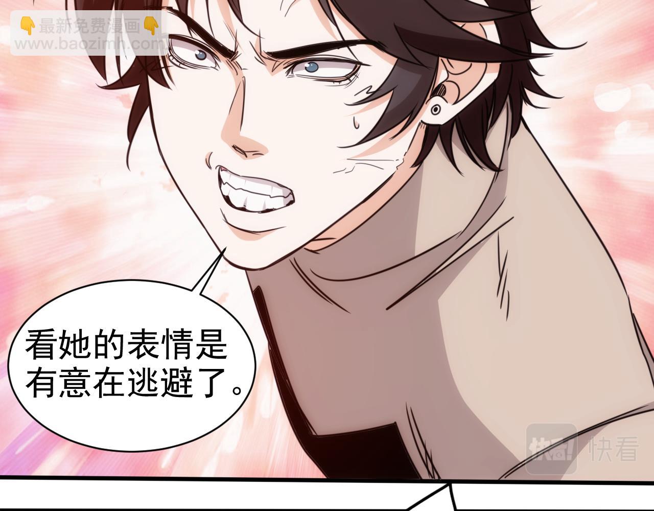 第24话 第4层:队友的意义(1/2)-第25话