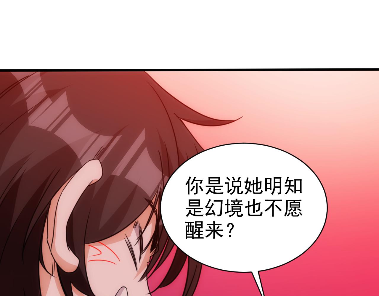 第24话 第4层:队友的意义(1/2)-第25话