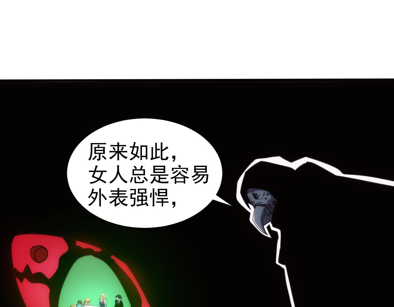 第24话 第4层:队友的意义(1/2)-第25话