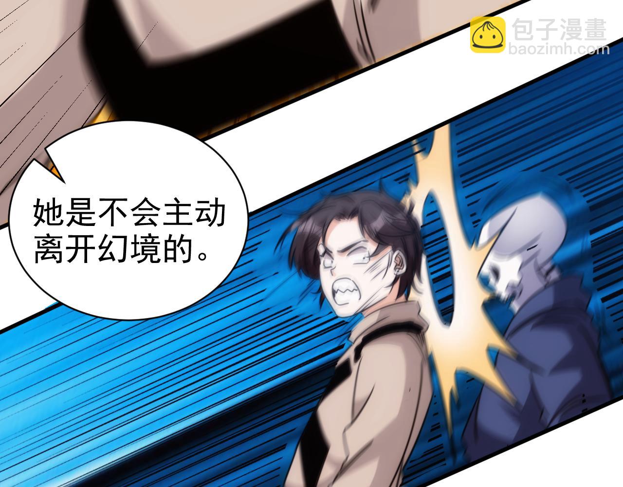 第24话 第4层:队友的意义(1/2)-第25话