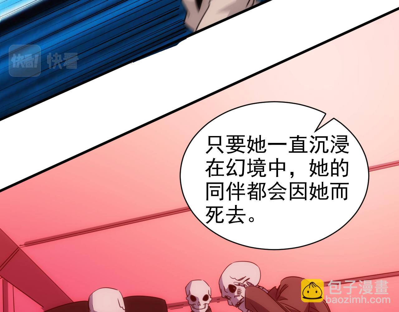 第24话 第4层:队友的意义(1/2)-第25话