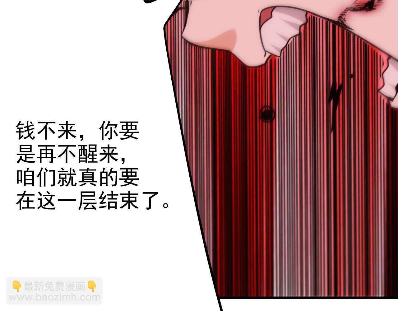 第24话 第4层:队友的意义(1/2)-第25话