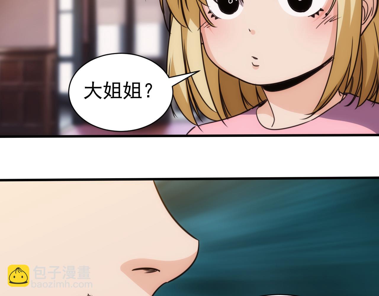 第24话 第4层:队友的意义(1/2)-第25话