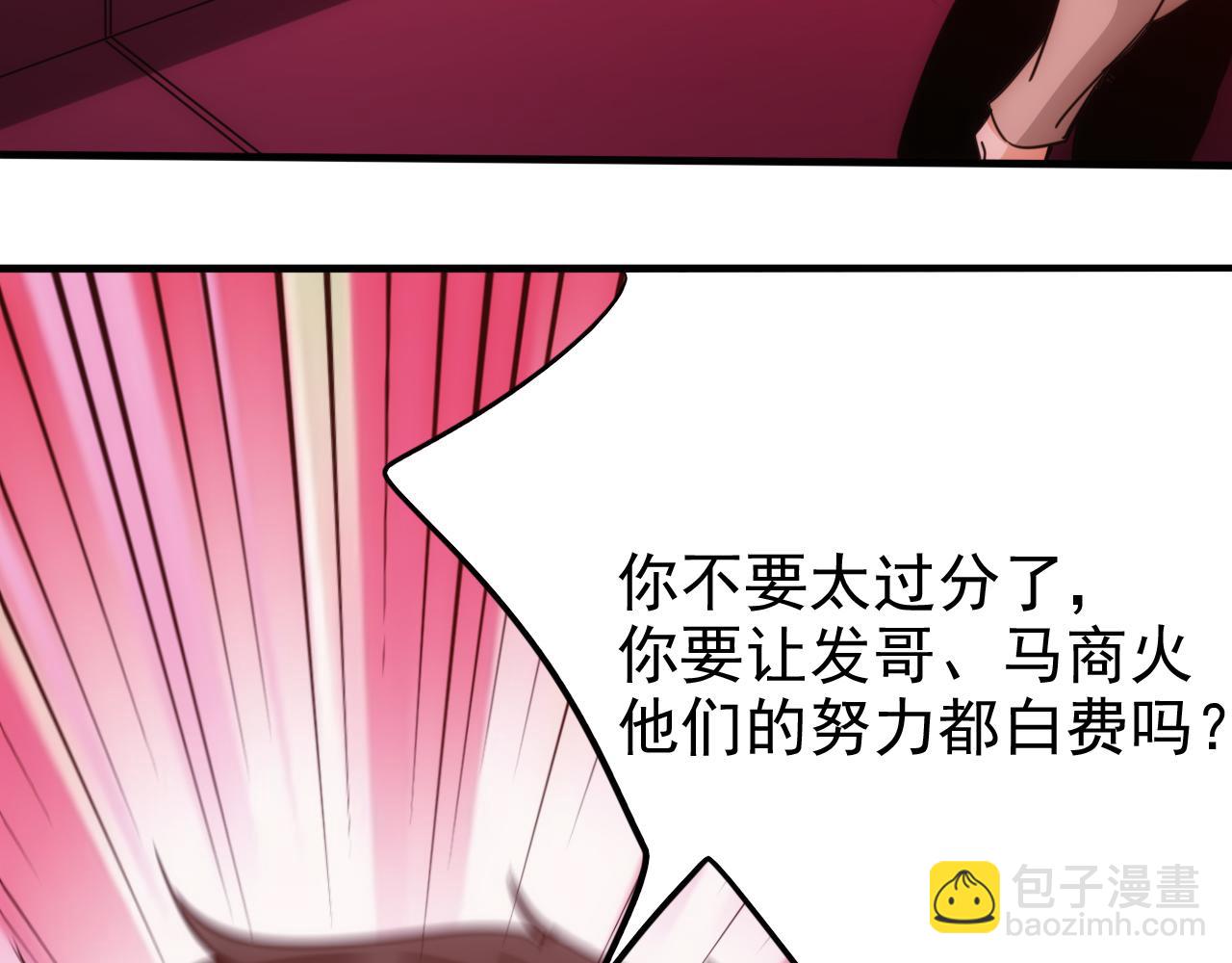 第24话 第4层:队友的意义(1/2)-第25话