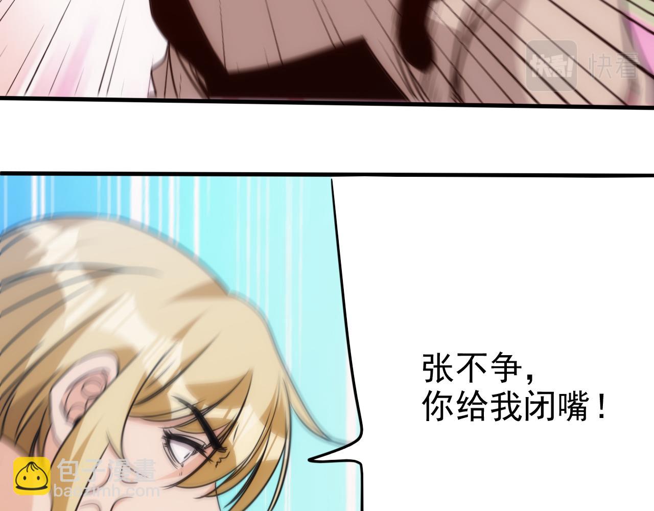 第24话 第4层:队友的意义(1/2)-第25话