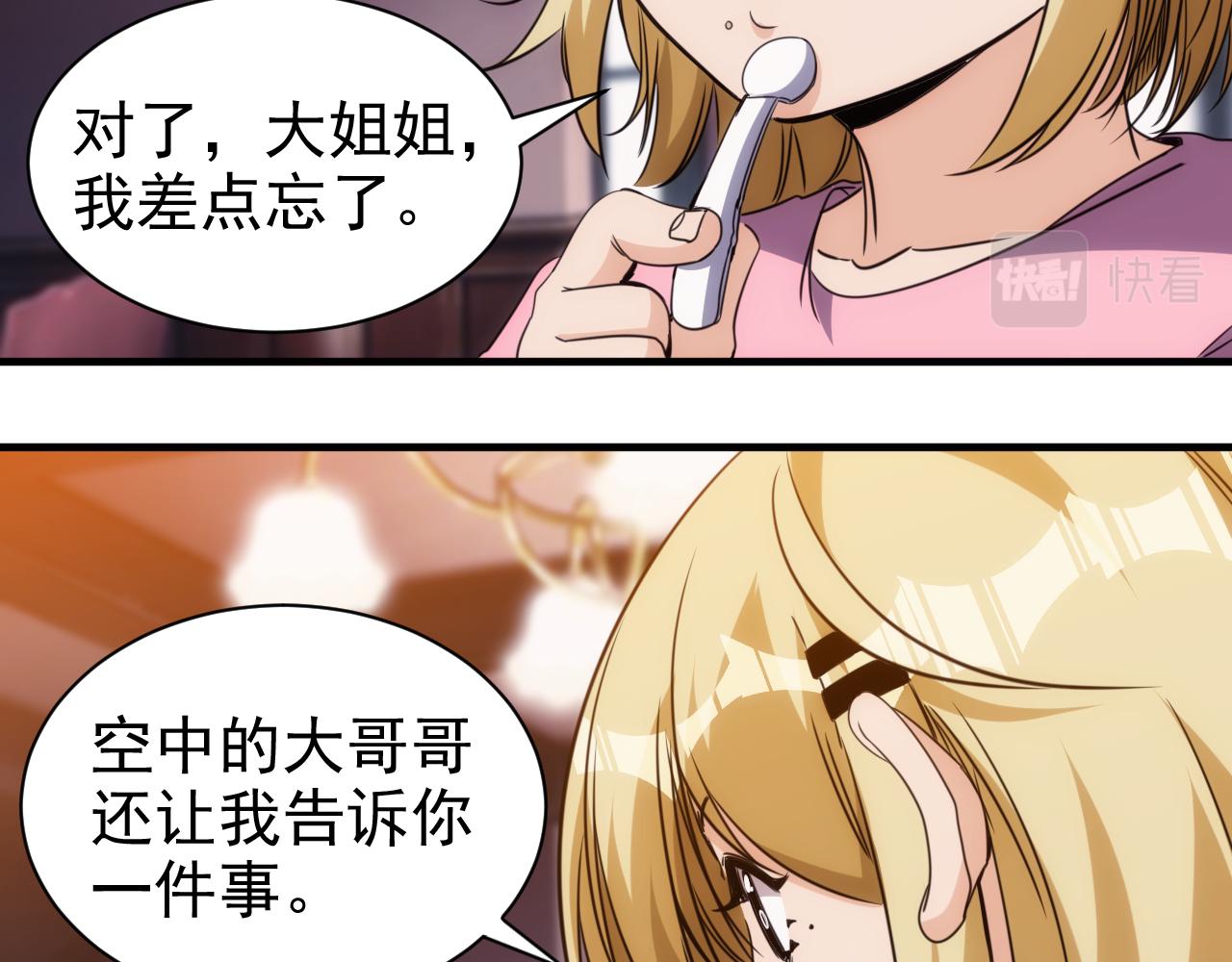 第24话 第4层:队友的意义(1/2)-第25话