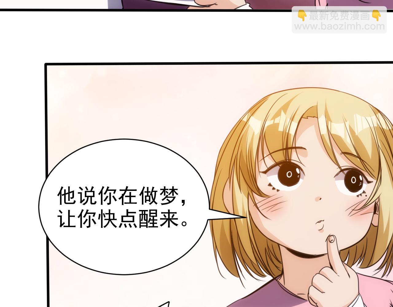 第24话 第4层:队友的意义(1/2)-第25话