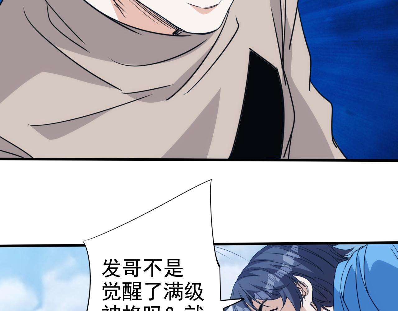 第30话 完结篇:未来可期(1/2)-第31话