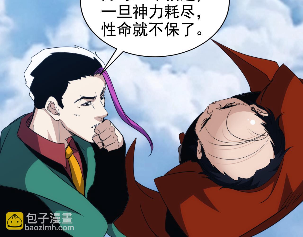 第30话 完结篇:未来可期(1/2)-第31话