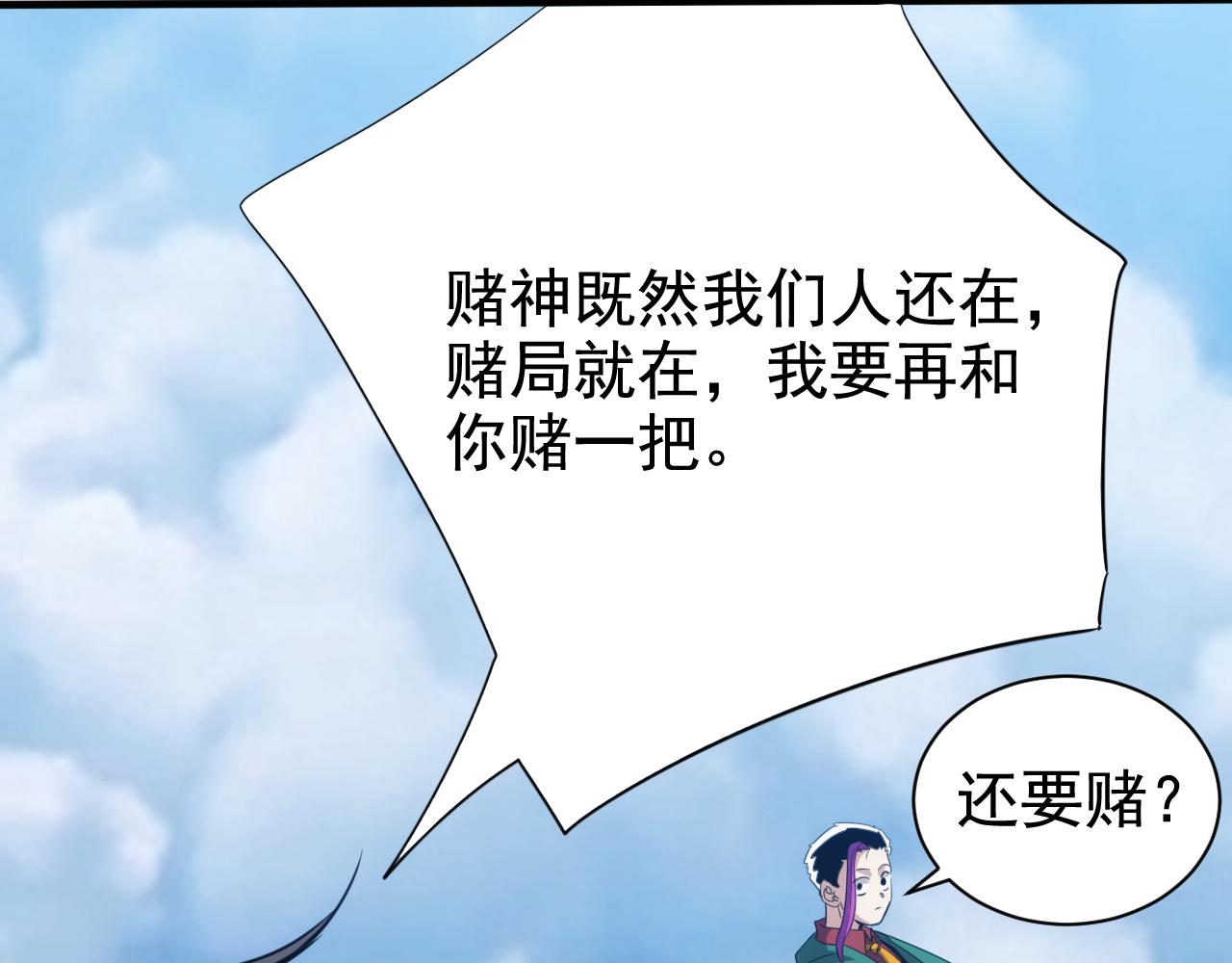 第30话 完结篇:未来可期(1/2)-第31话