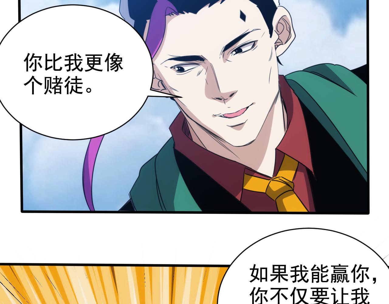 第30话 完结篇:未来可期(1/2)-第31话