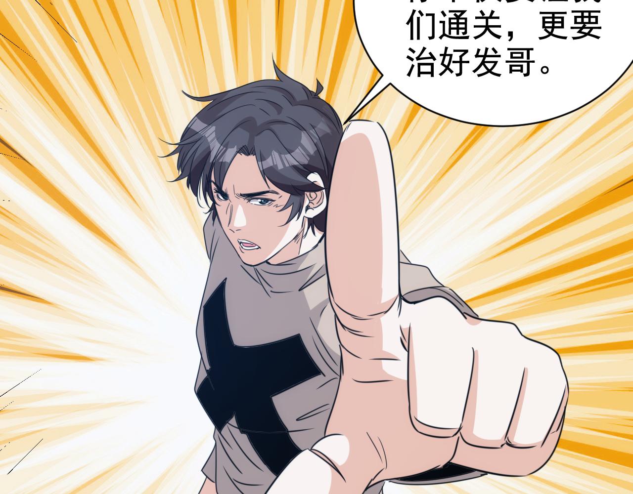 第30话 完结篇:未来可期(1/2)-第31话