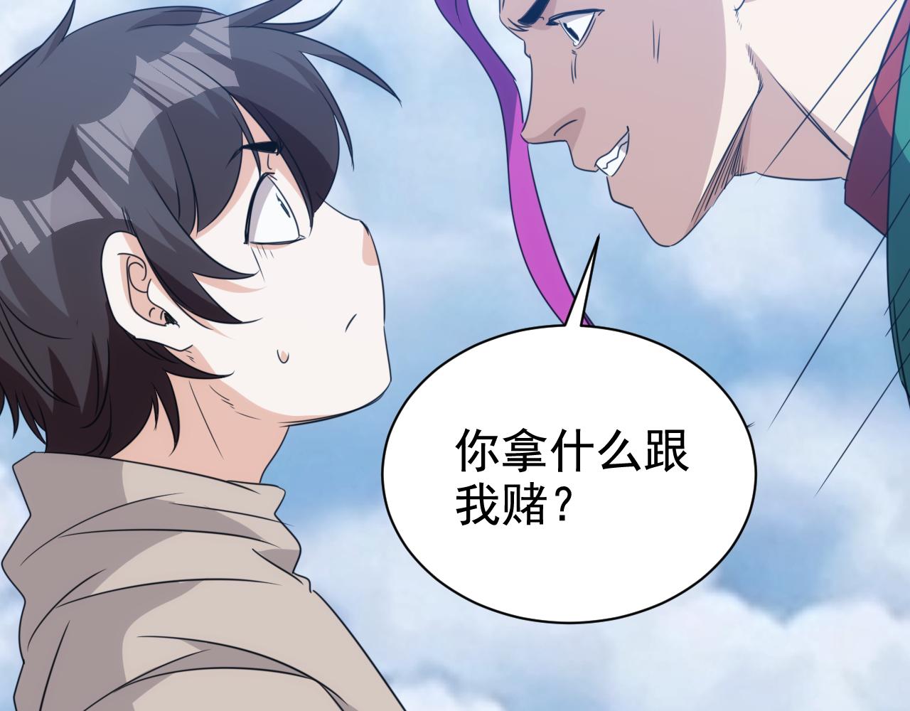 第30话 完结篇:未来可期(1/2)-第31话