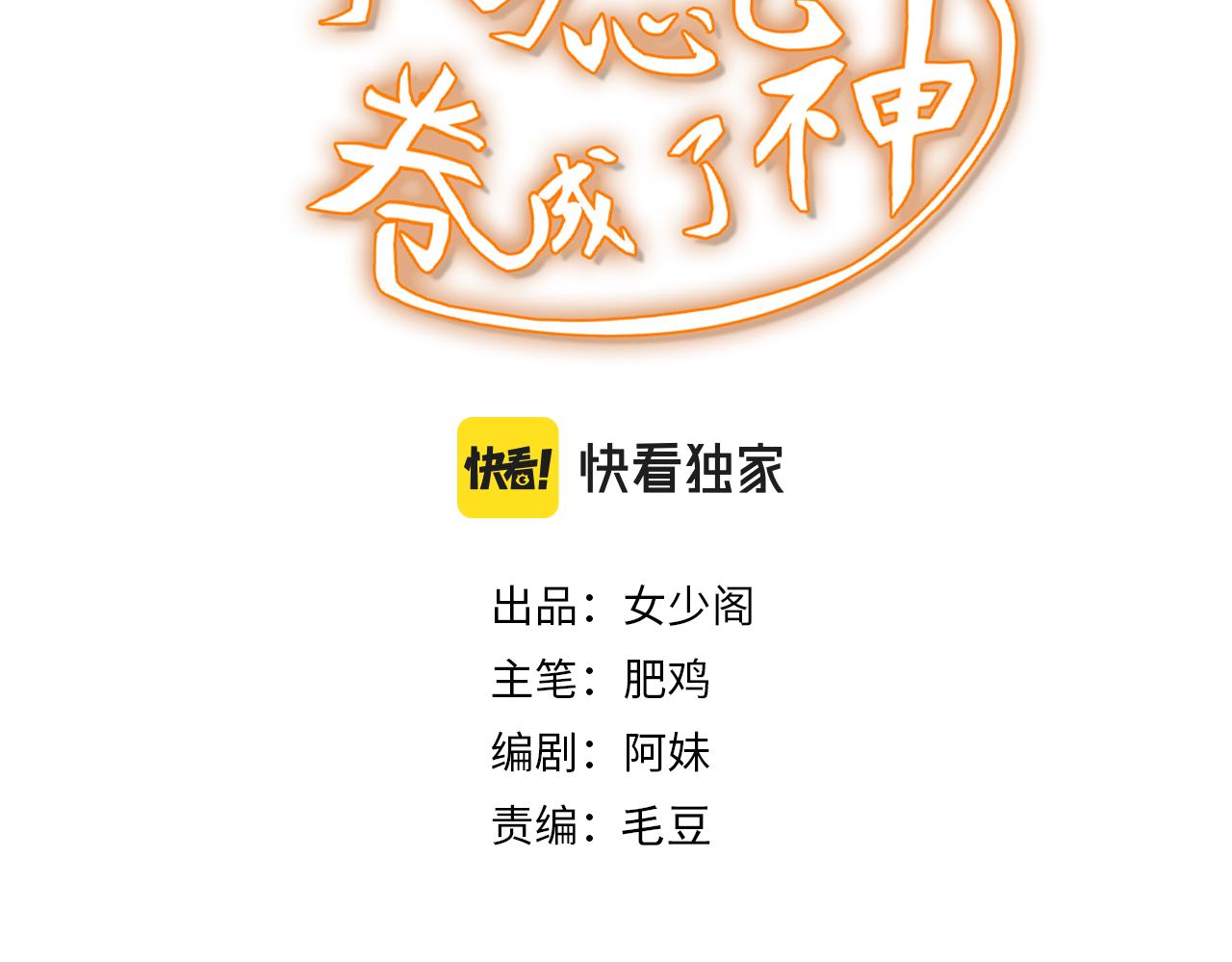 第30话 完结篇:未来可期(1/2)-第31话