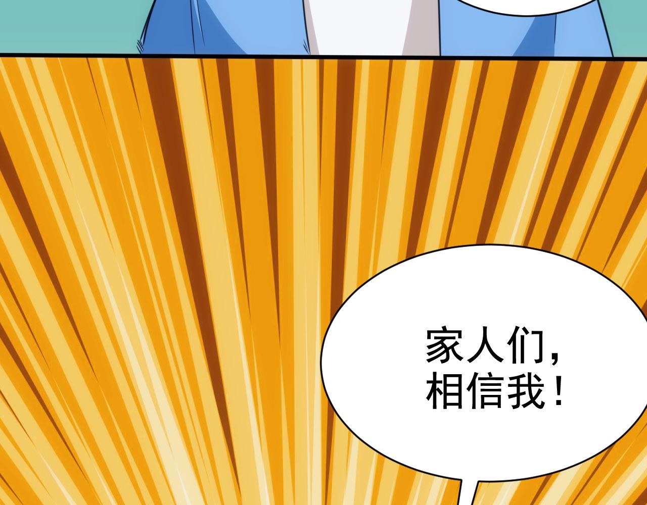 第30话 完结篇:未来可期(1/2)-第31话