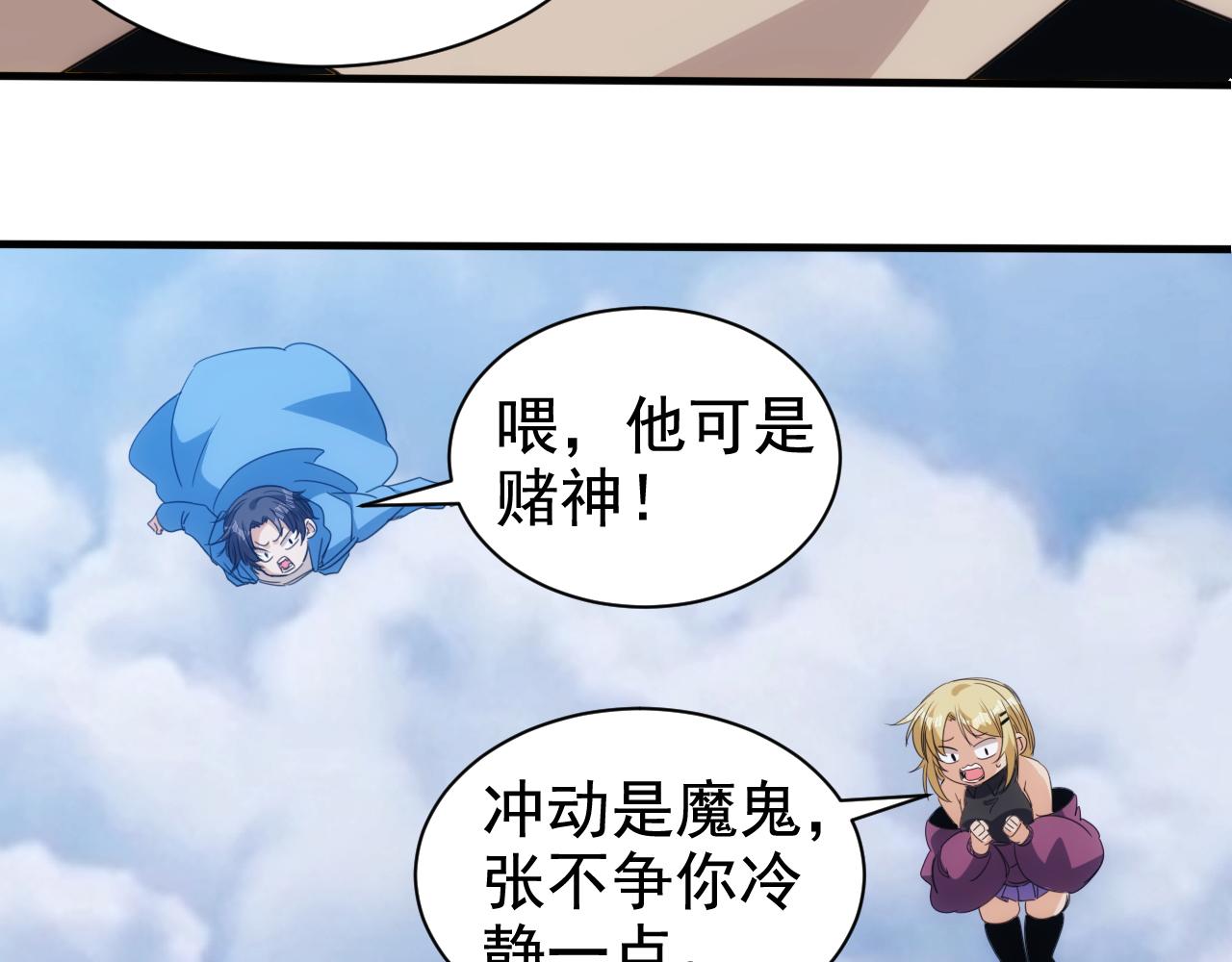 第30话 完结篇:未来可期(1/2)-第31话