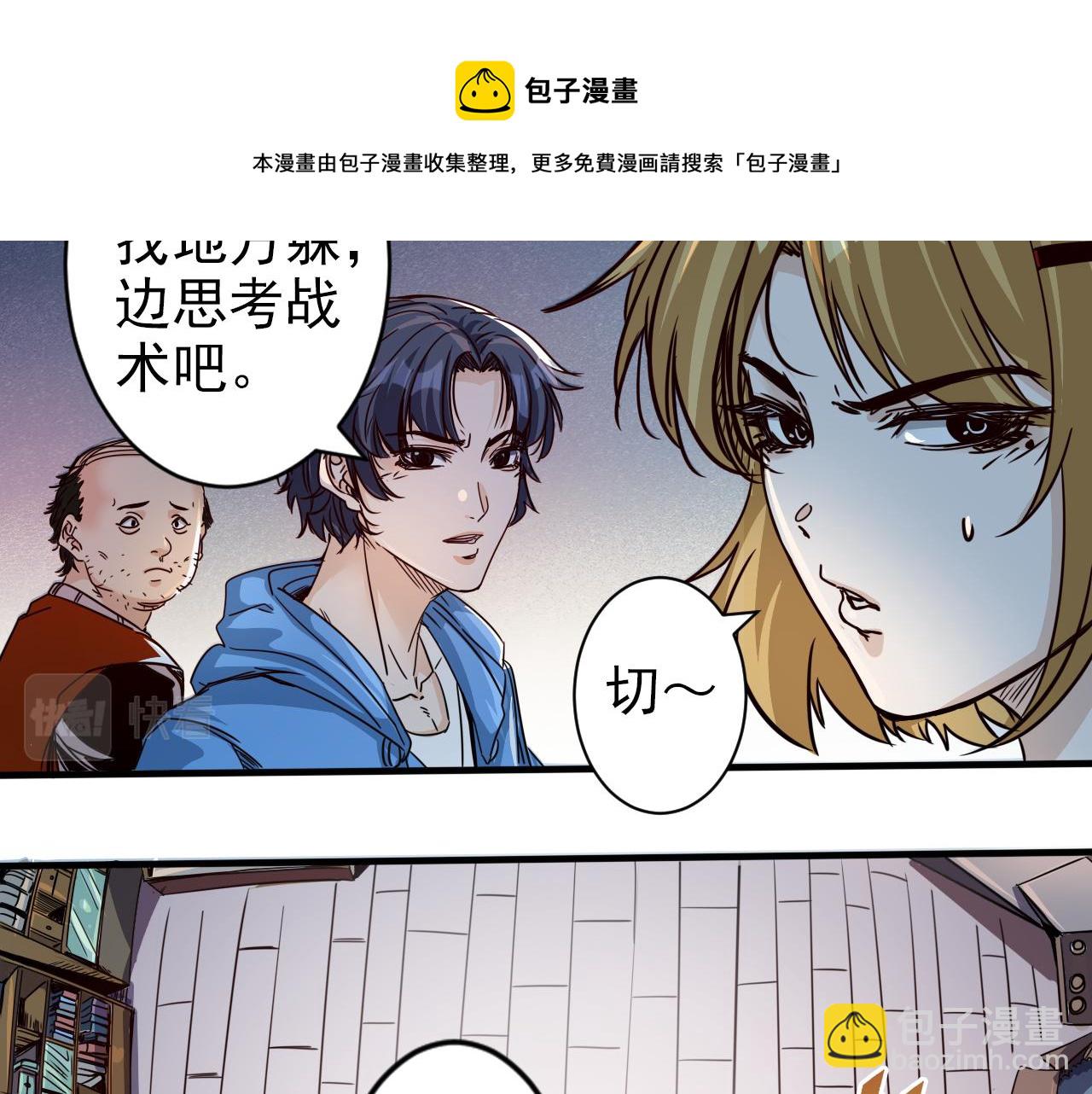 第4话 第1层:全员躲猫猫(1/3)-第5话