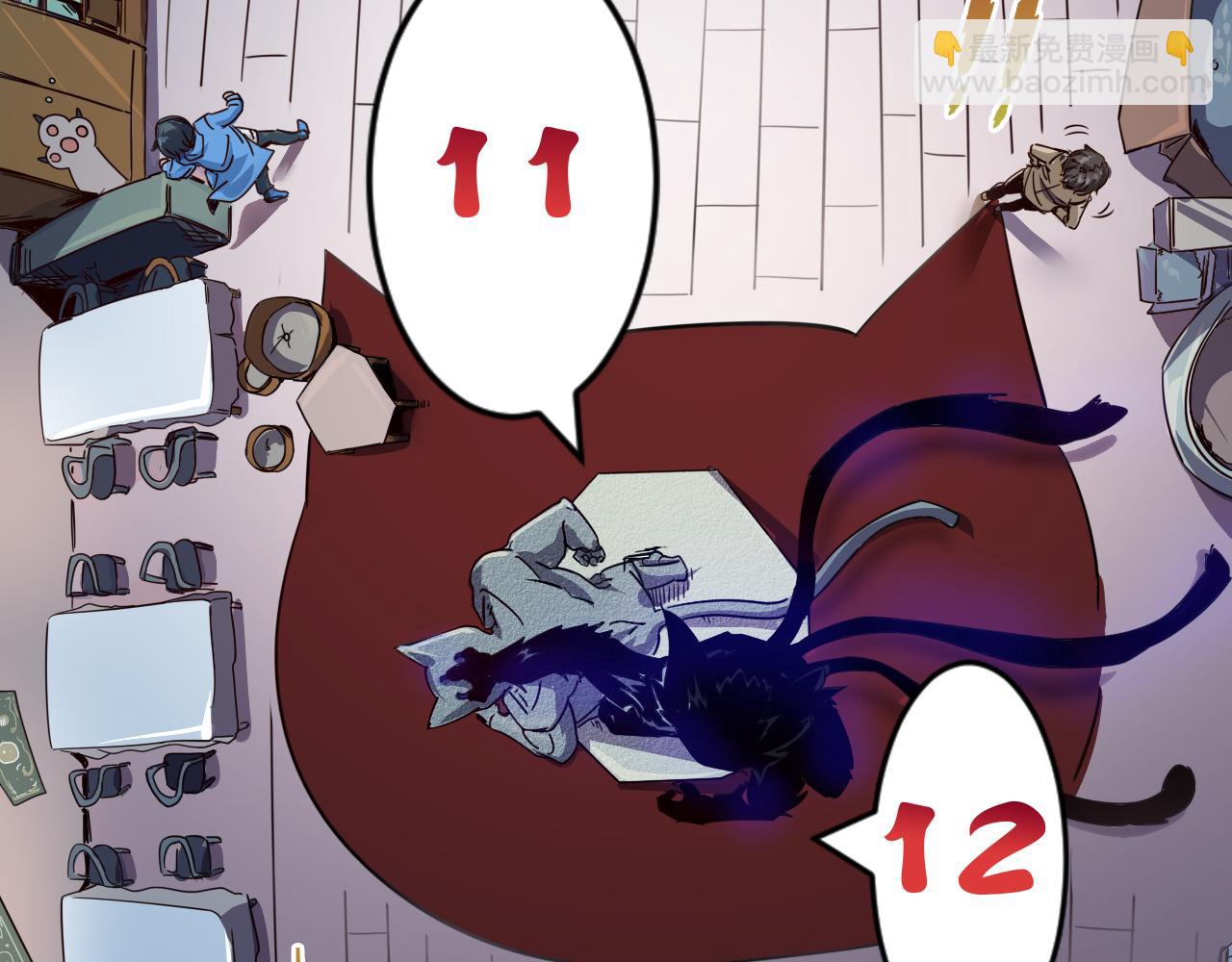 第4话 第1层:全员躲猫猫(1/3)-第5话