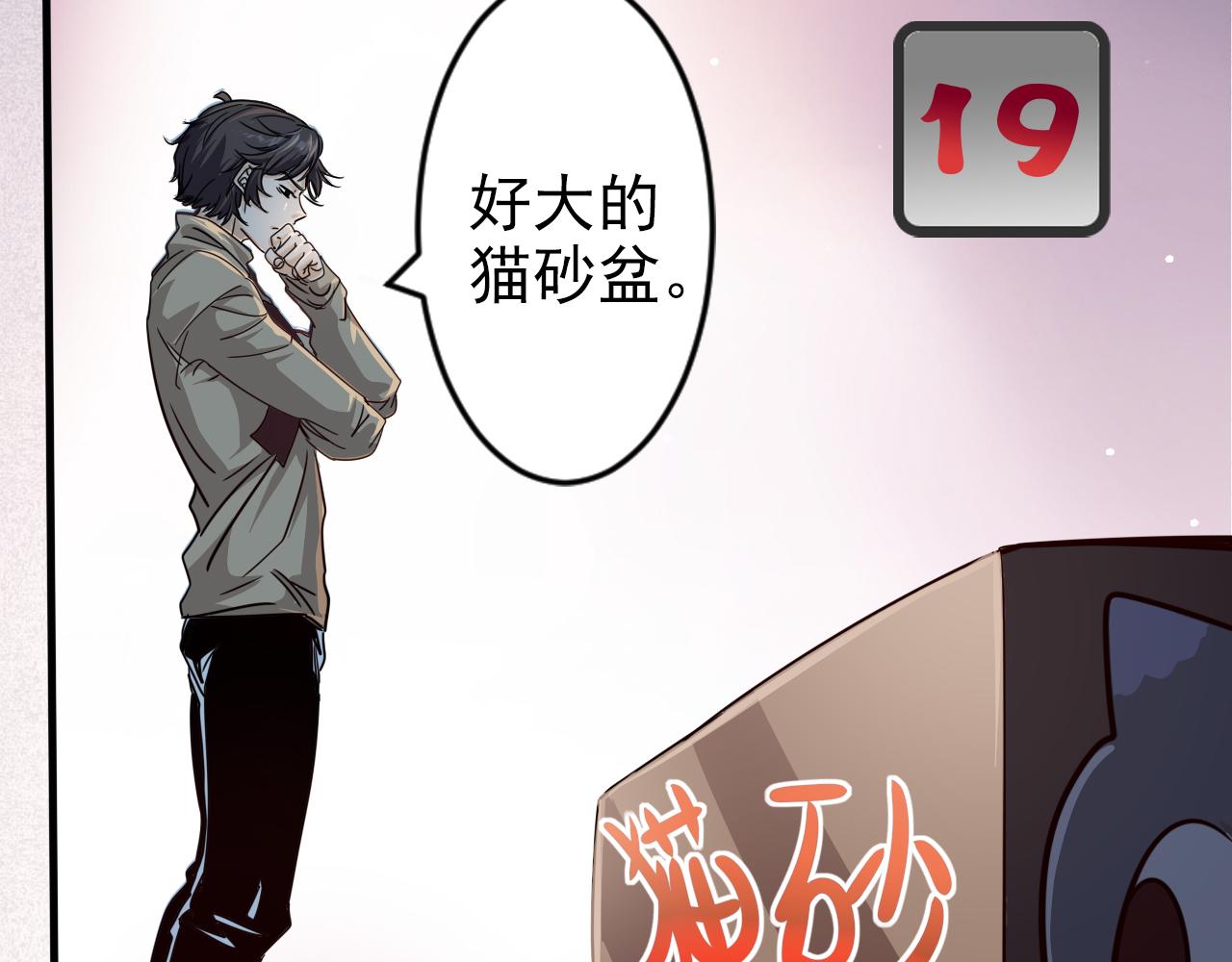 第4话 第1层:全员躲猫猫(1/3)-第5话