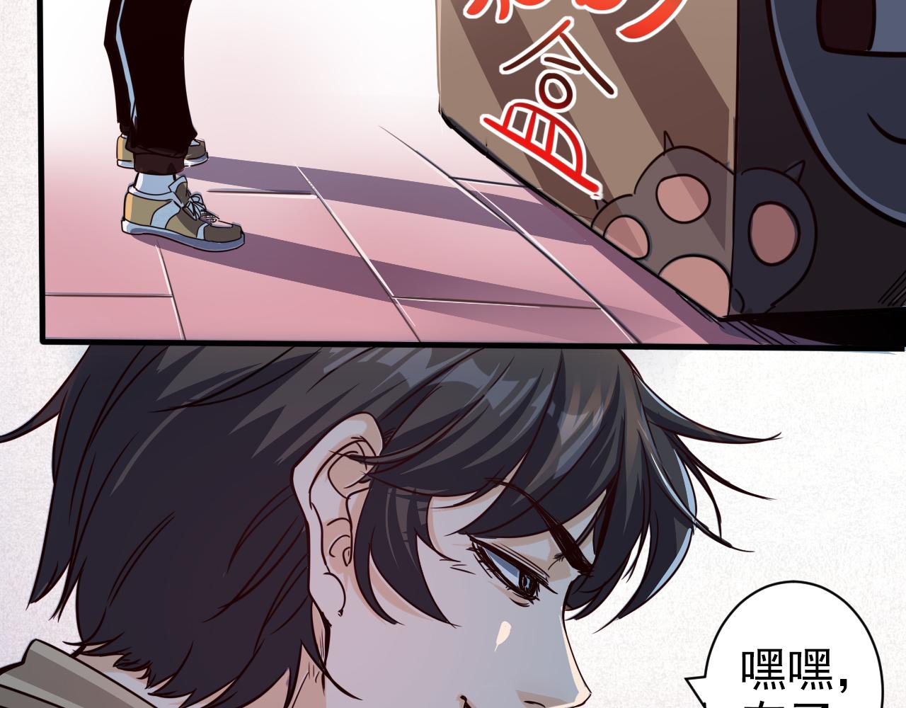 第4话 第1层:全员躲猫猫(1/3)-第5话