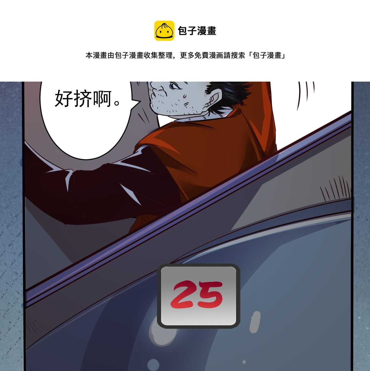 第4话 第1层:全员躲猫猫(1/3)-第5话