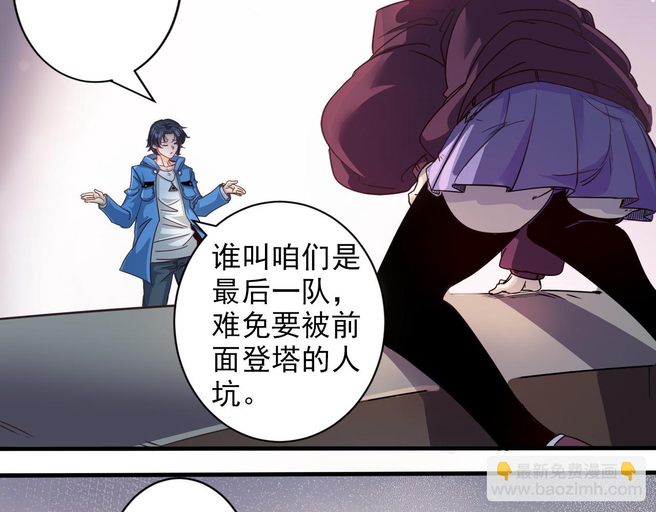 第4话 第1层:全员躲猫猫(1/3)-第5话