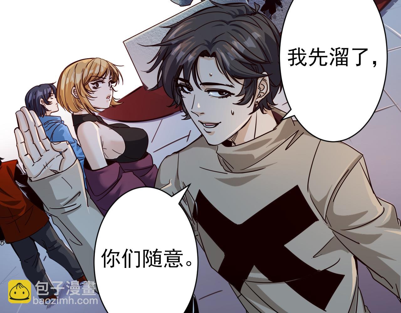 第4话 第1层:全员躲猫猫(1/3)-第5话