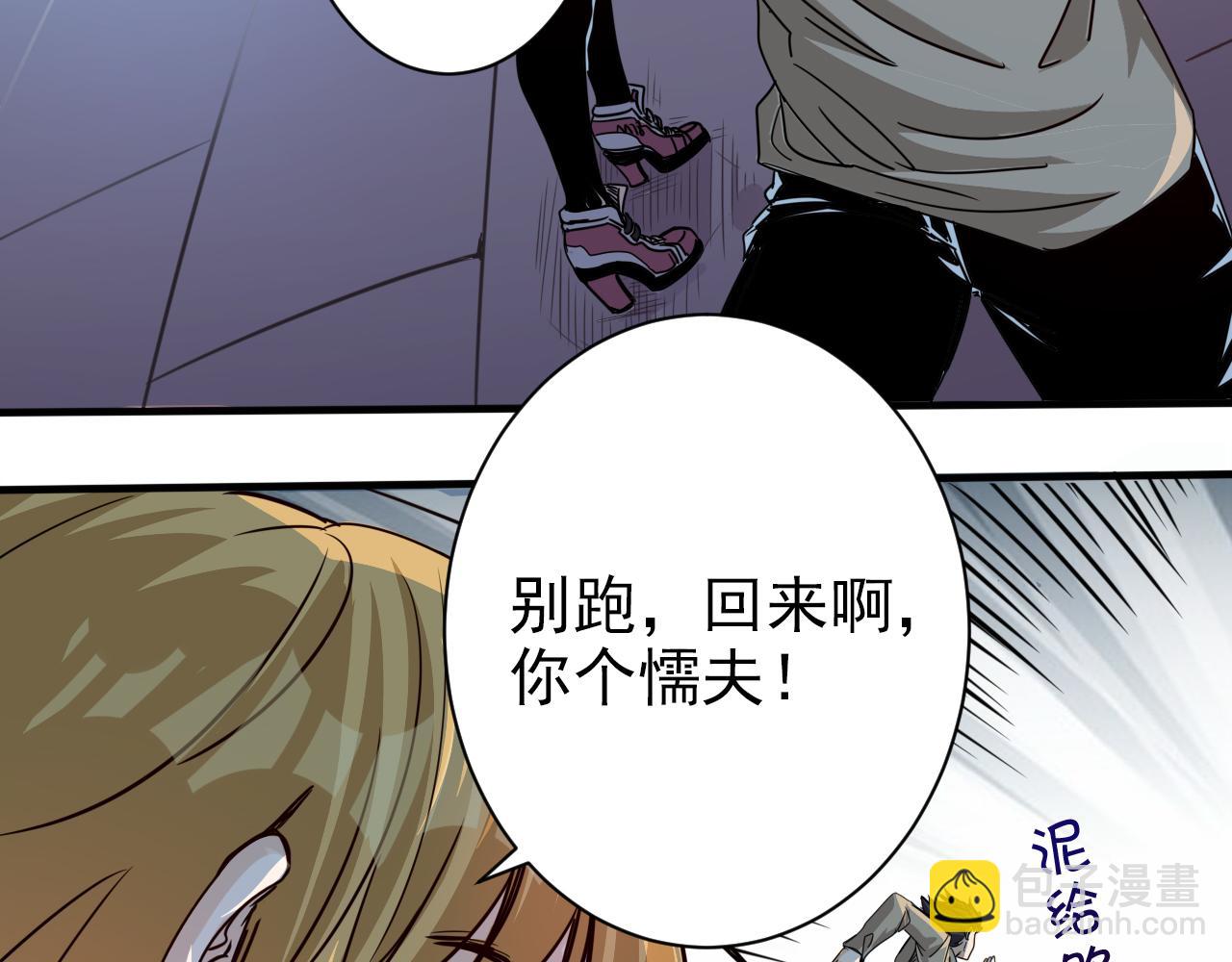 第4话 第1层:全员躲猫猫(1/3)-第5话