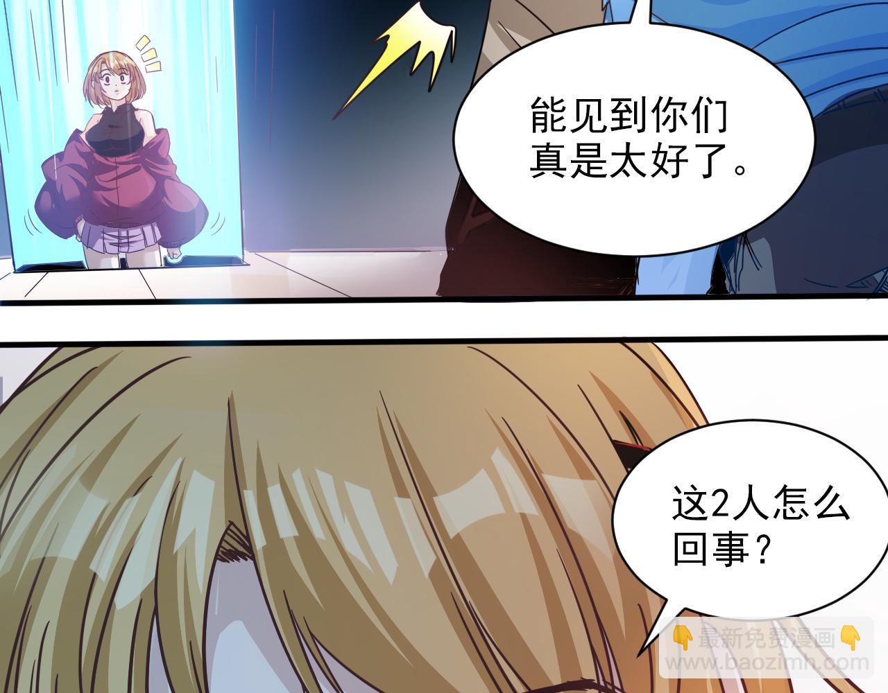 第6话 第2层:大鸟转转酒吧(1/3)-第7话