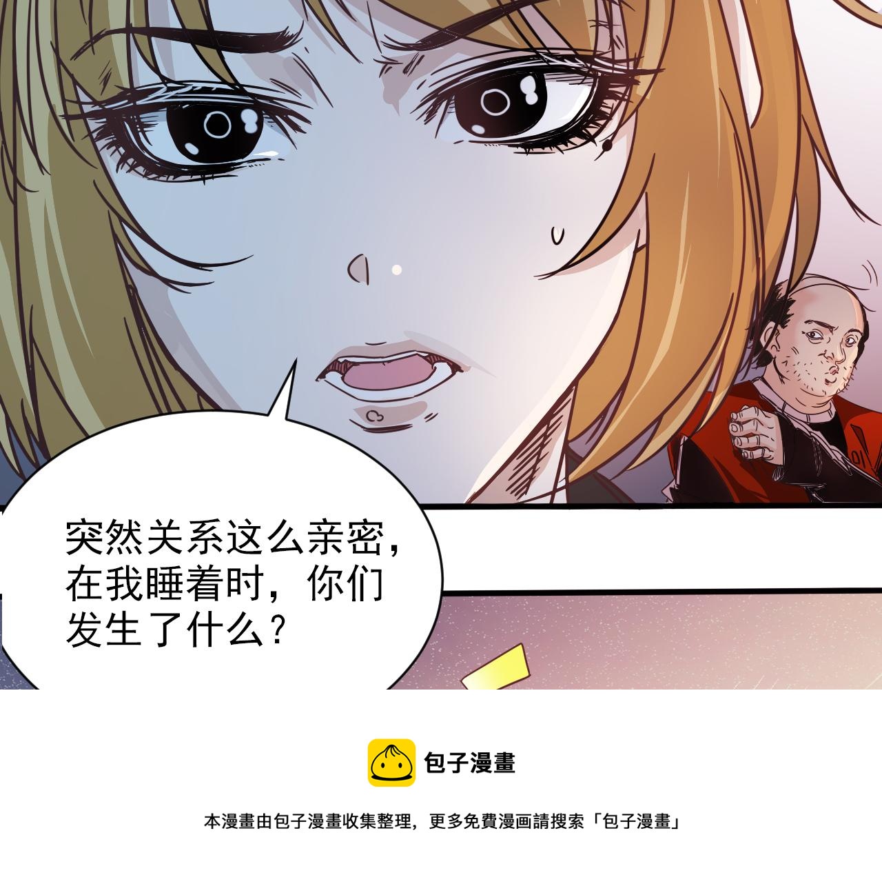 第6话 第2层:大鸟转转酒吧(1/3)-第7话