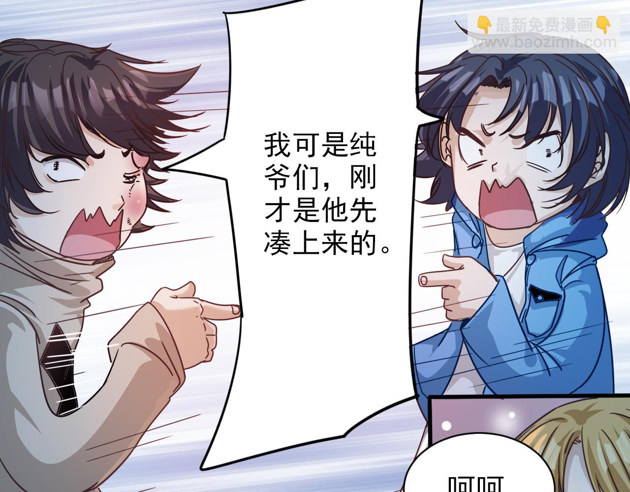 第6话 第2层:大鸟转转酒吧(1/3)-第7话