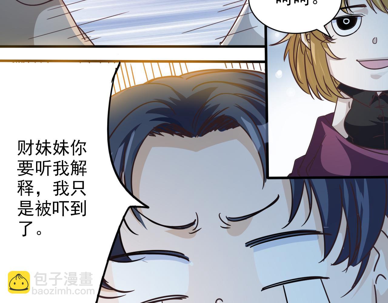 第6话 第2层:大鸟转转酒吧(1/3)-第7话