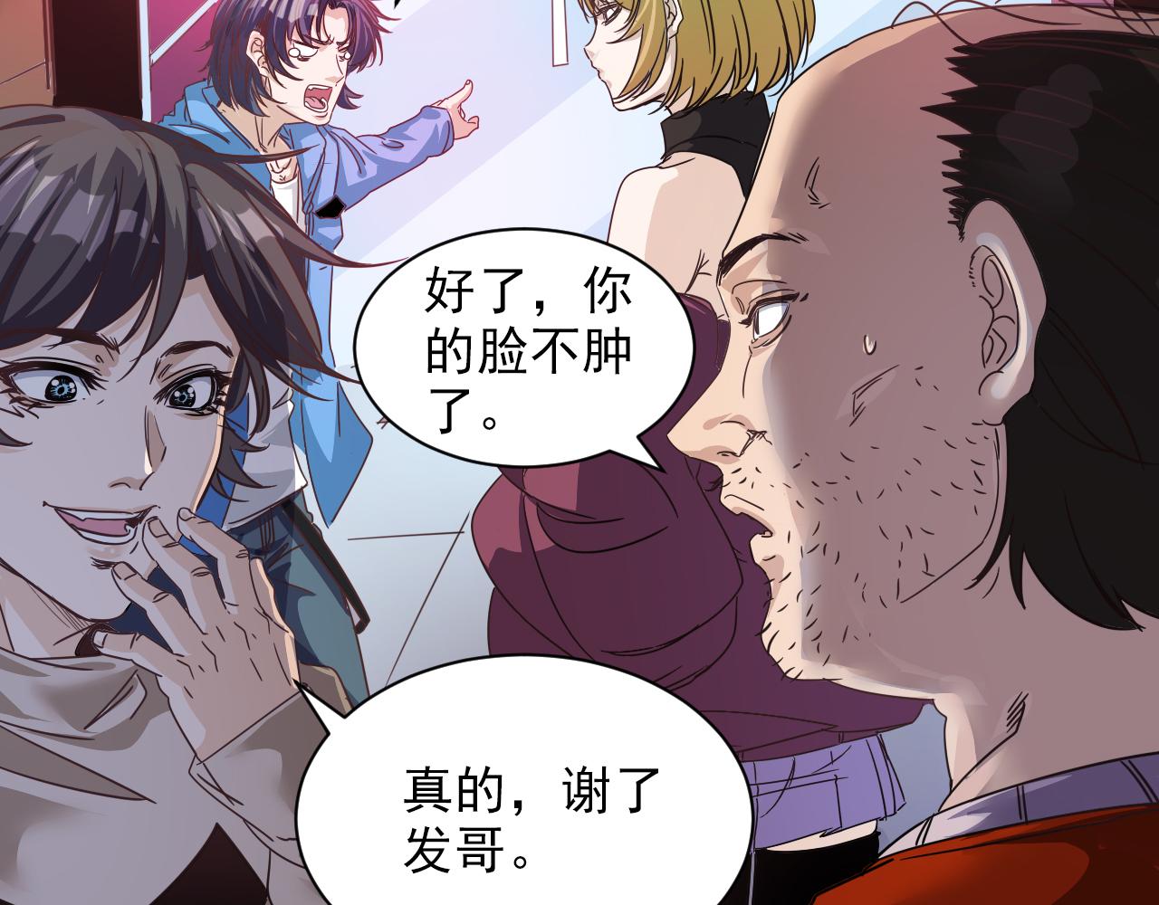 第6话 第2层:大鸟转转酒吧(1/3)-第7话