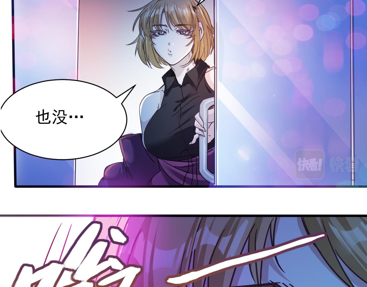 第6话 第2层:大鸟转转酒吧(1/3)-第7话