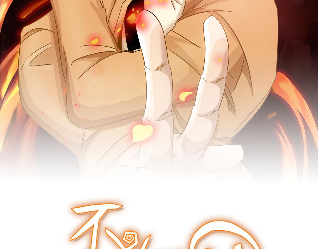 第6话 第2层:大鸟转转酒吧(1/3)-第7话