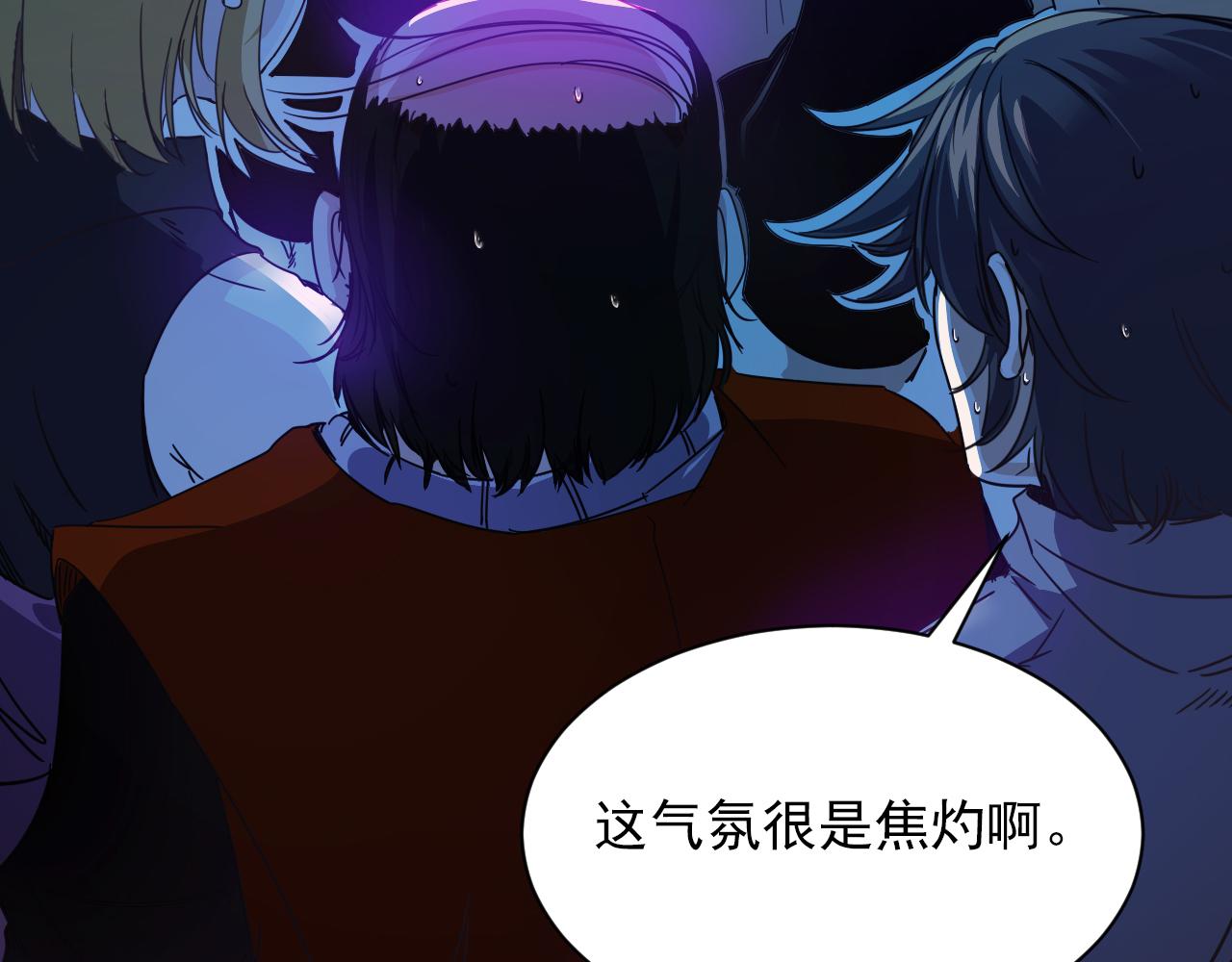 第6话 第2层:大鸟转转酒吧(1/3)-第7话