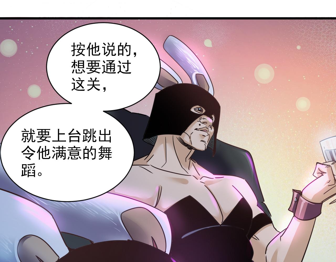 第6话 第2层:大鸟转转酒吧(1/3)-第7话