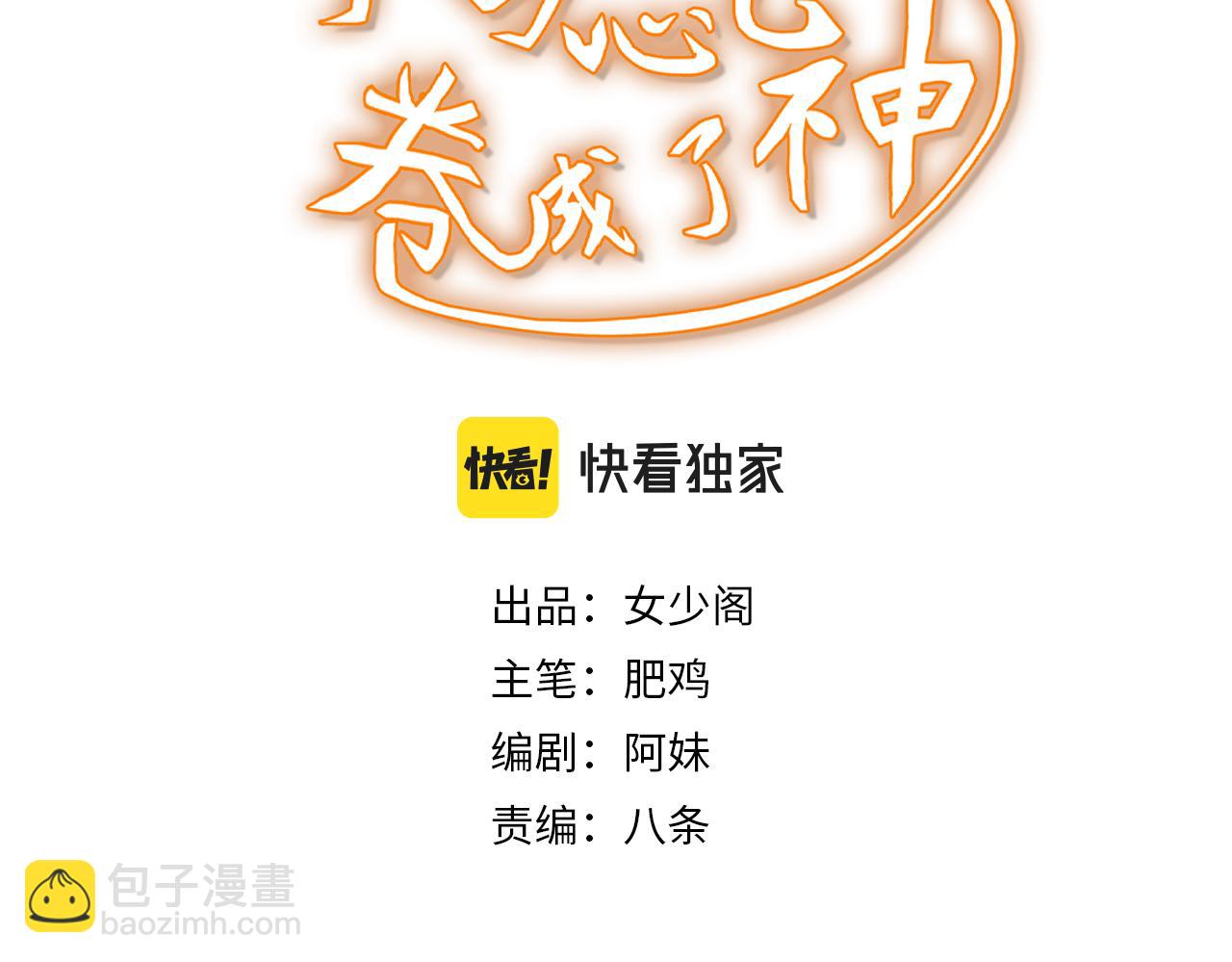 第6话 第2层:大鸟转转酒吧(1/3)-第7话