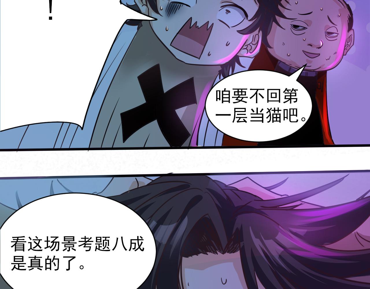 第6话 第2层:大鸟转转酒吧(1/3)-第7话